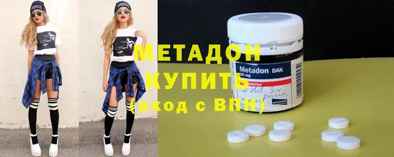 Метадон methadone  Избербаш 